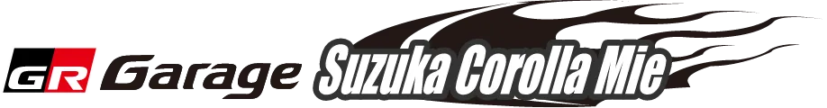 GR Garage Suzuka カローラ三重